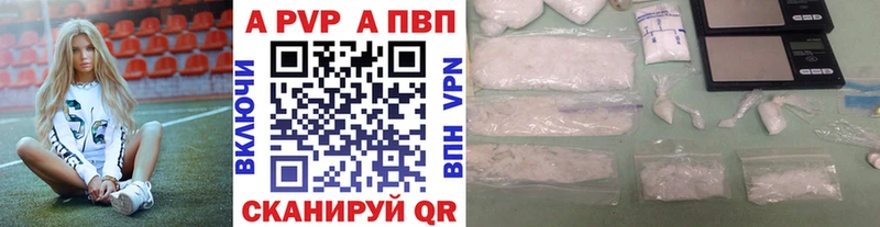сколько стоит Ангарск Alpha PVP Crystall