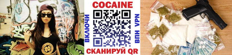 Cocaine VHQ  Ангарск 