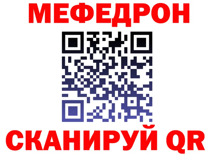 МЕФ 4 MMC вход дарк нет blacksprut Ангарск