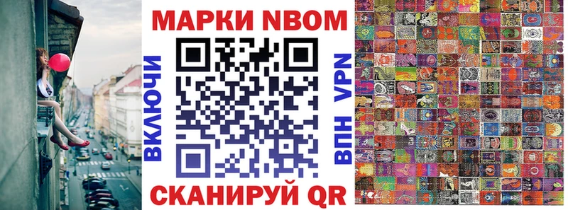 Марки NBOMe 1,8мг  где купить наркоту  Ангарск 